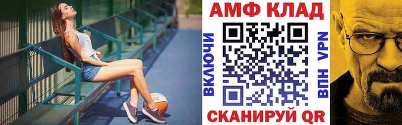 Amphetamine VHQ  где купить   Абдулино 