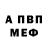 МЕТАМФЕТАМИН винт The Tcheburash