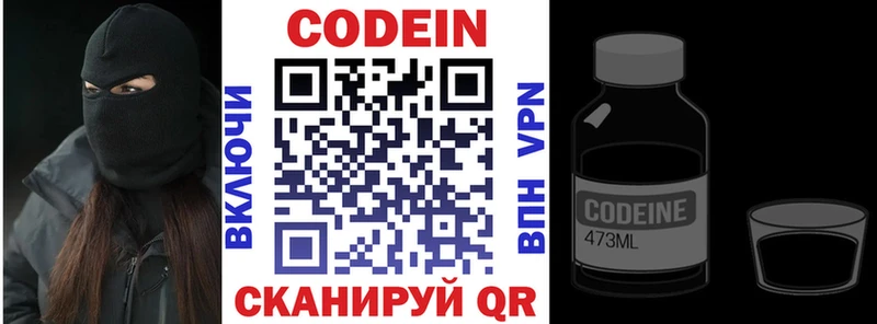Codein напиток Lean (лин)  кракен маркетплейс  Абдулино 