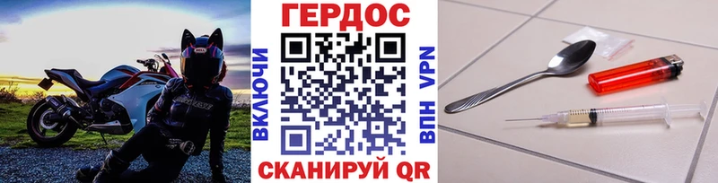 Героин герыч Абдулино
