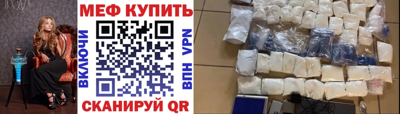 МЯУ-МЯУ кристаллы  MEGA ССЫЛКА  Абдулино 