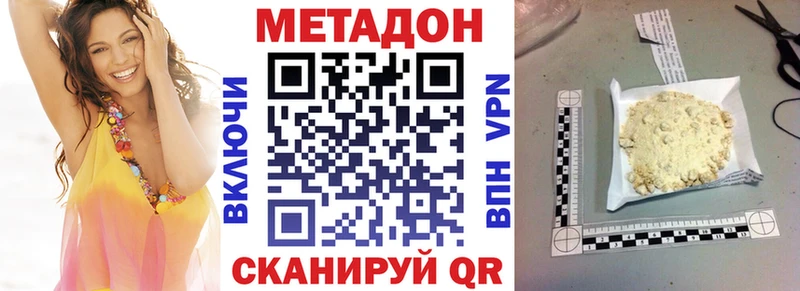 Метадон мёд Абдулино